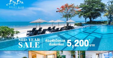 ที่พักหัวหิน Archives – Lifestyle and Travel ที่พักหัวหิน Archives – Lifestyle And Travel