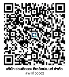 QR Code Promptpay